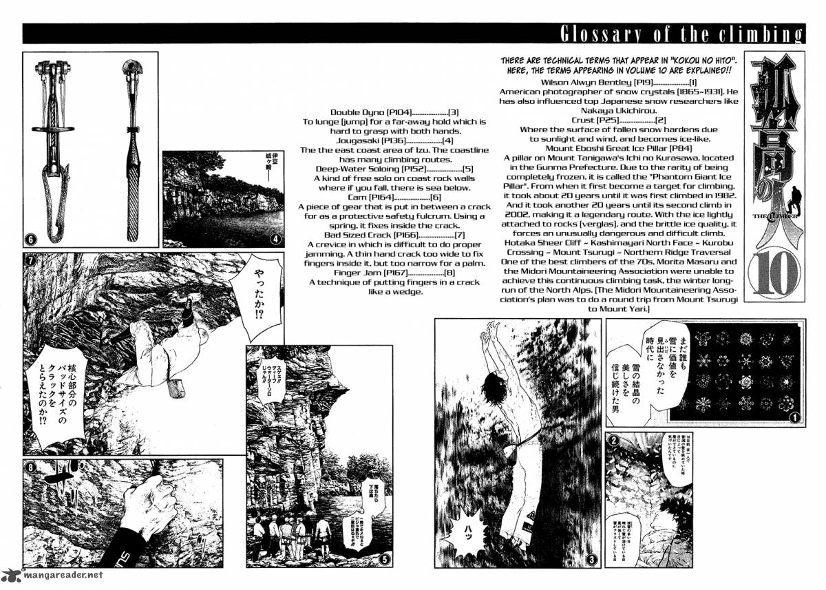 Kokou No Hito Chapter 102 Page 19