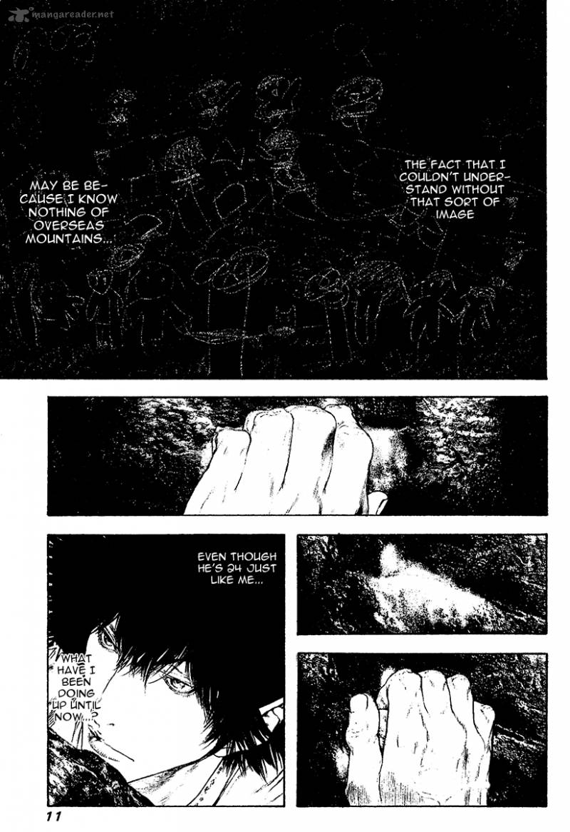 Kokou No Hito Chapter 103 Page 14