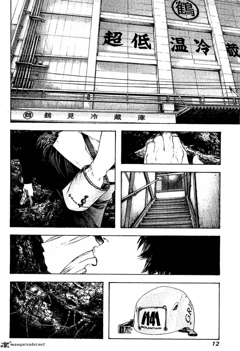 Kokou No Hito Chapter 103 Page 15