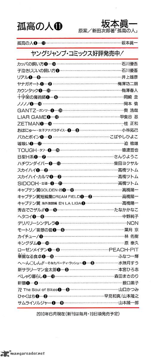 Kokou No Hito Chapter 103 Page 3