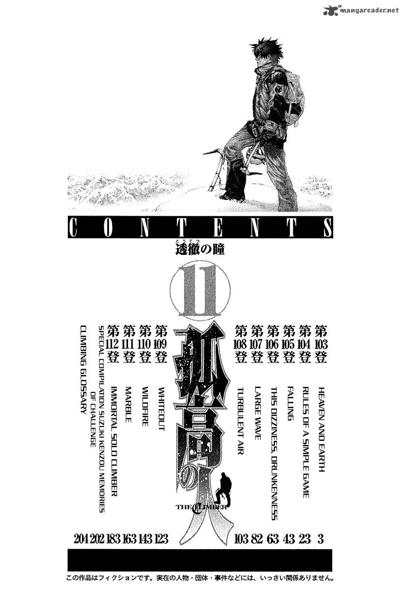 Kokou No Hito Chapter 103 Page 6