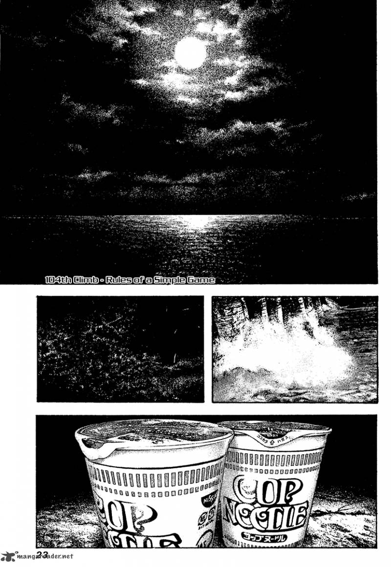 Kokou No Hito Chapter 104 Page 2