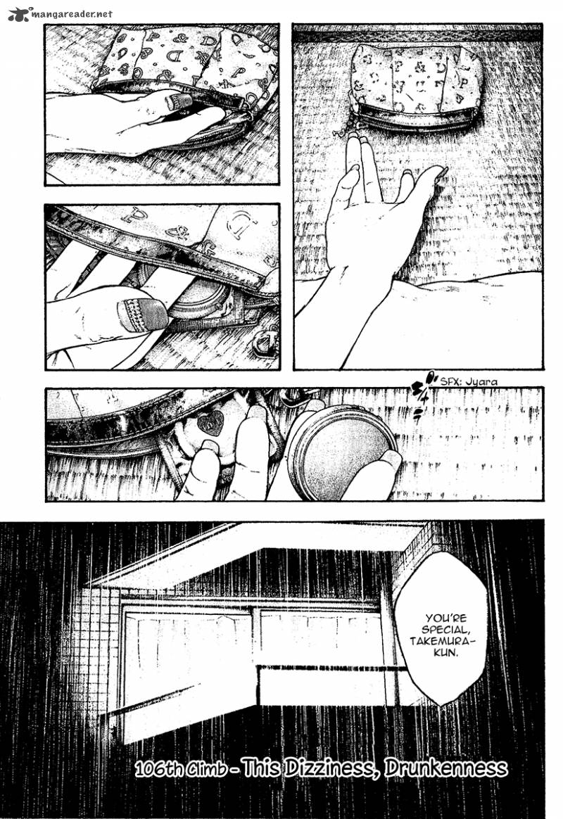 Kokou No Hito Chapter 106 Page 2