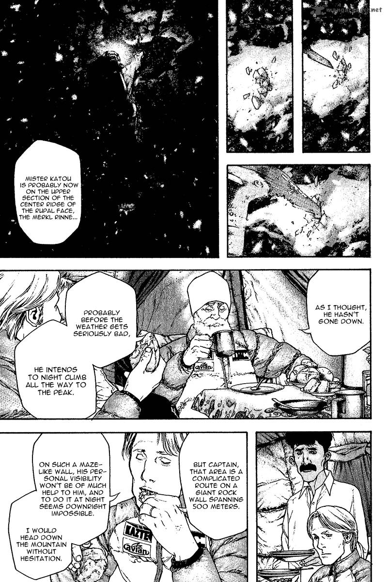 Kokou No Hito Chapter 120 Page 7