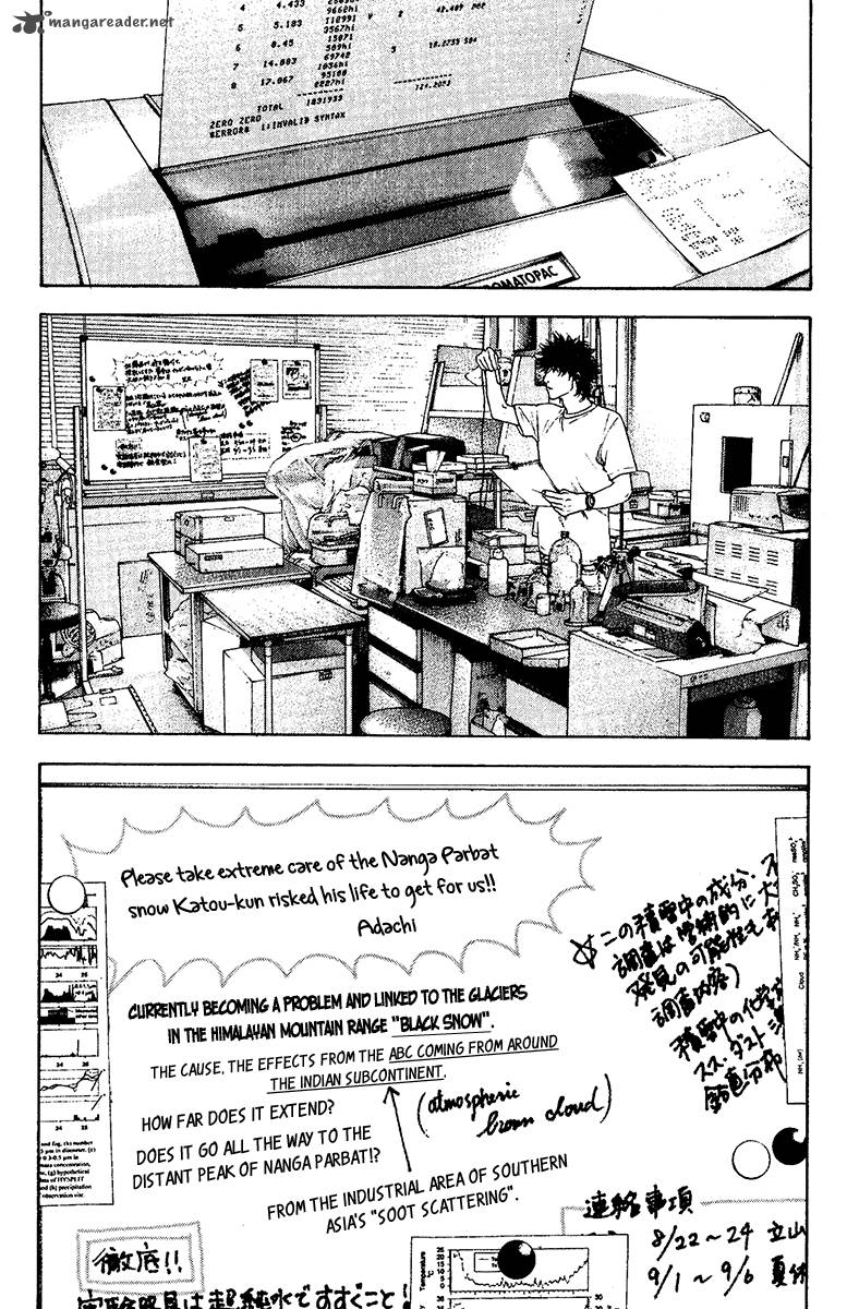 Kokou No Hito Chapter 123 Page 17