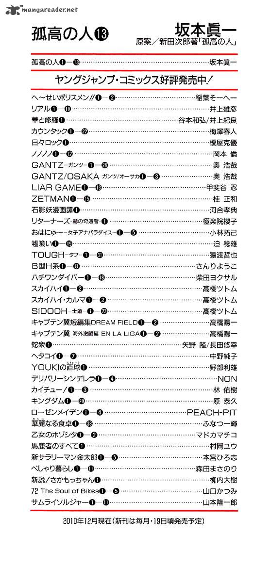 Kokou No Hito Chapter 123 Page 5