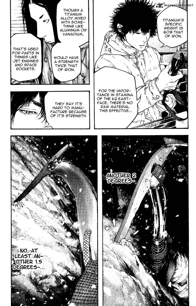 Kokou No Hito Chapter 130 Page 7