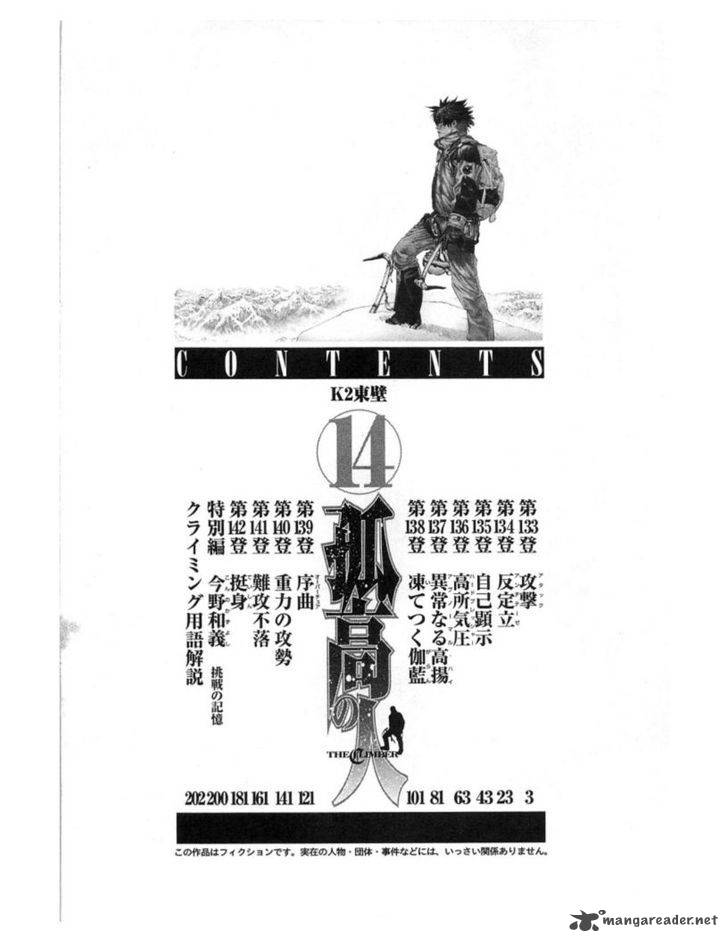 Kokou No Hito Chapter 133 Page 8