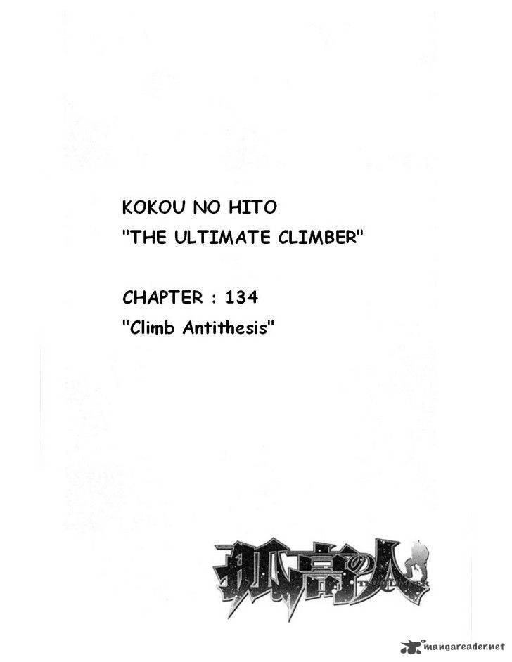 Kokou No Hito Chapter 134 Page 1