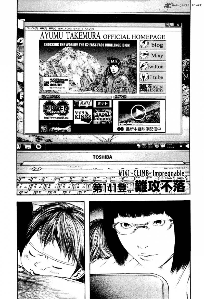 Kokou No Hito Chapter 141 Page 2