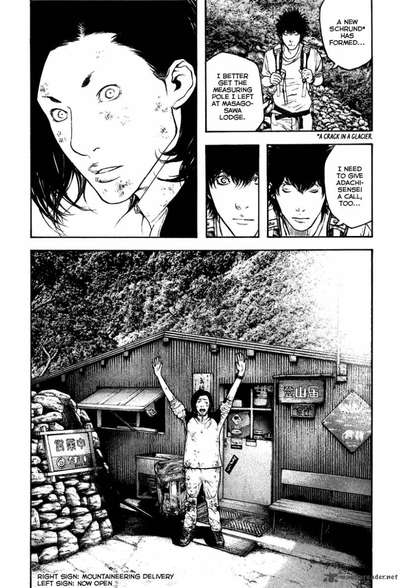 Kokou No Hito Chapter 142 Page 15