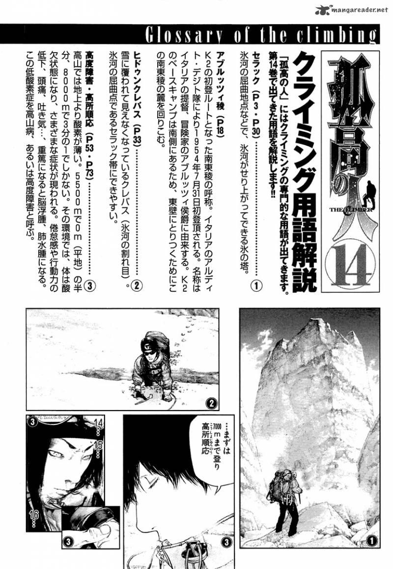 Kokou No Hito Chapter 142 Page 22