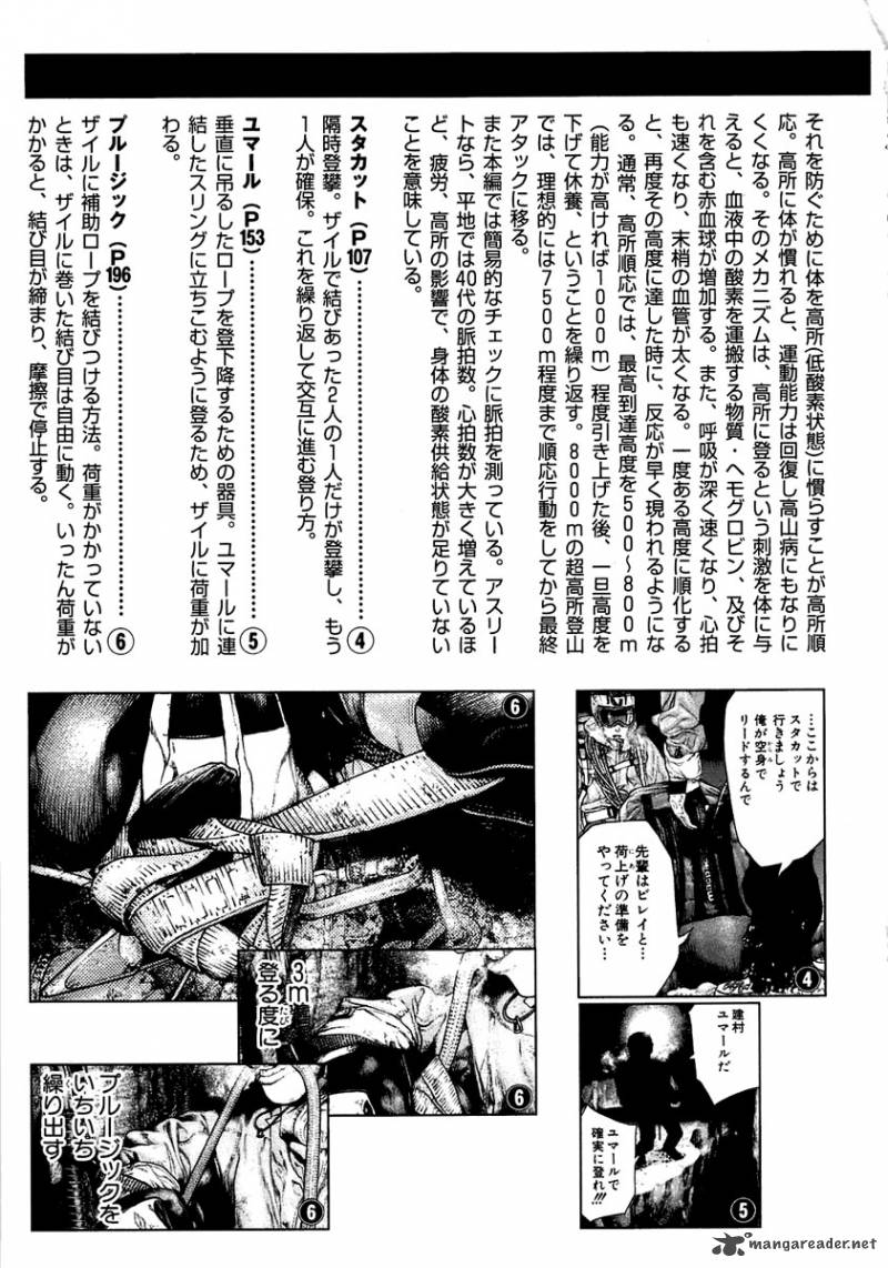 Kokou No Hito Chapter 142 Page 23