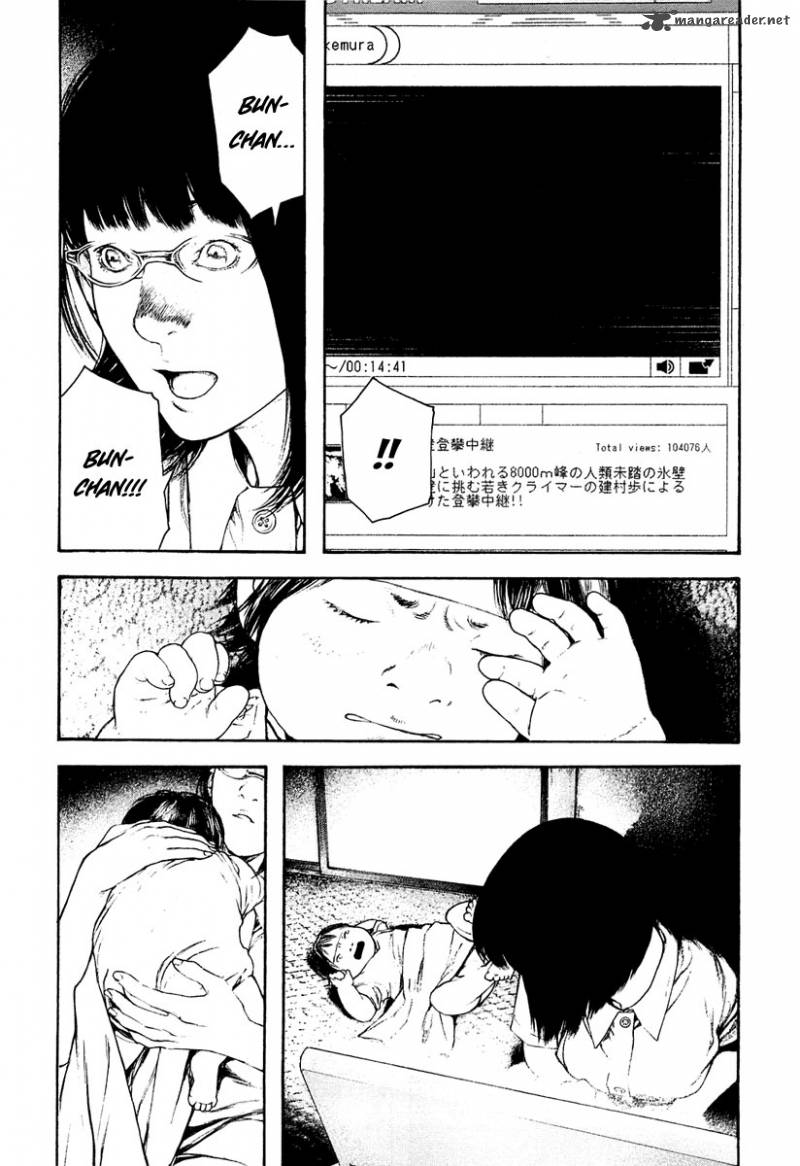 Kokou No Hito Chapter 143 Page 6