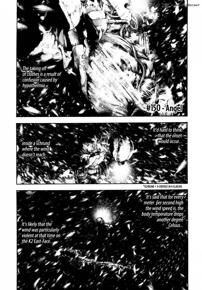 Kokou No Hito Chapter 150 Page 2
