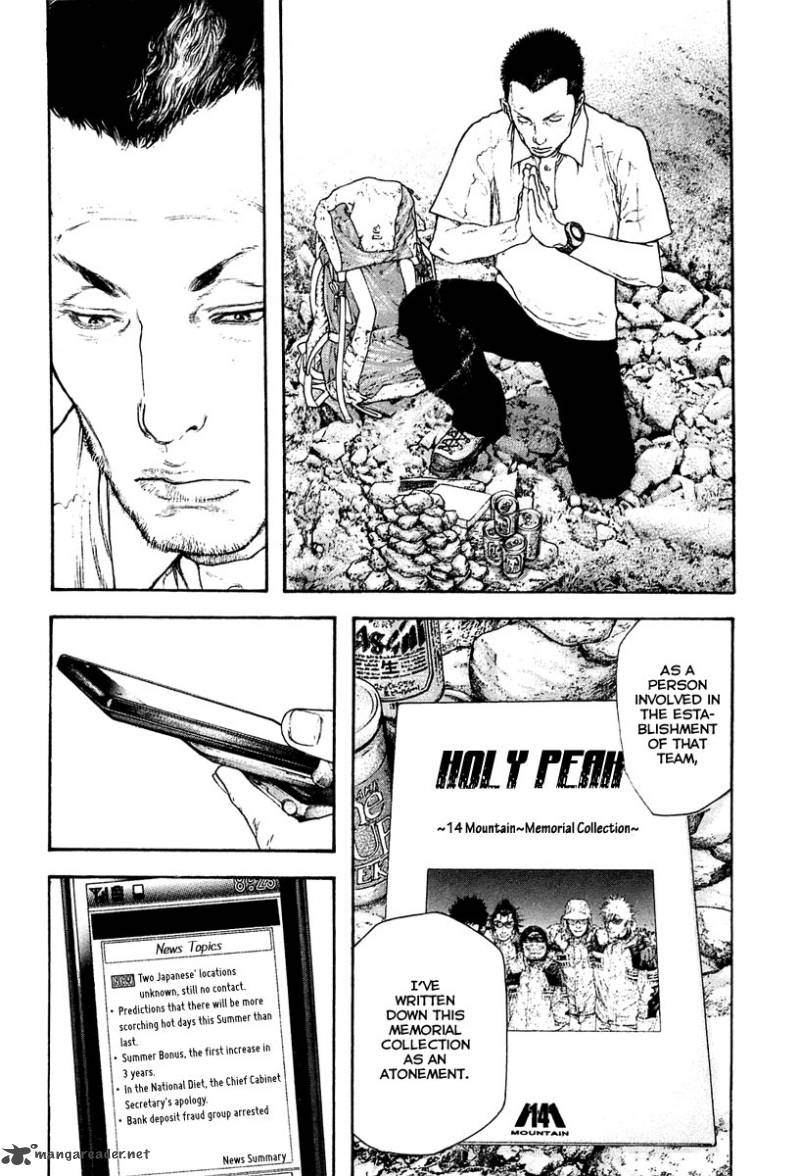 Kokou No Hito Chapter 151 Page 13
