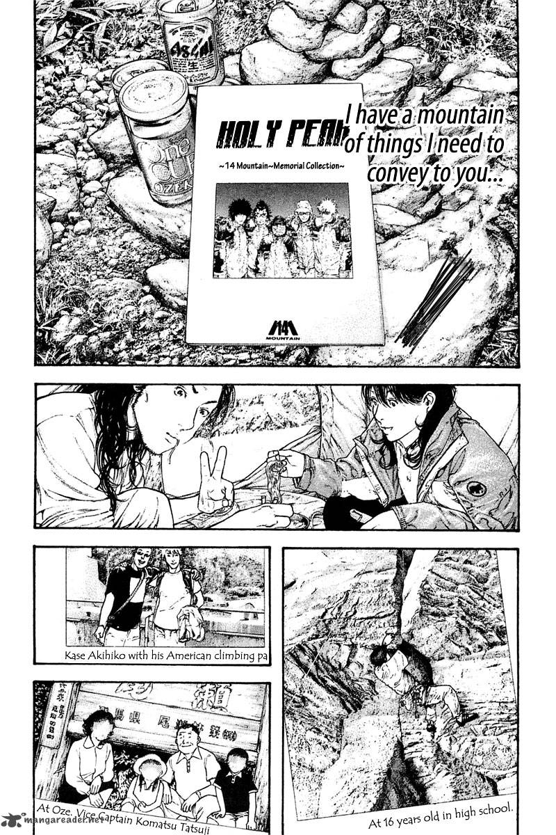 Kokou No Hito Chapter 151 Page 17