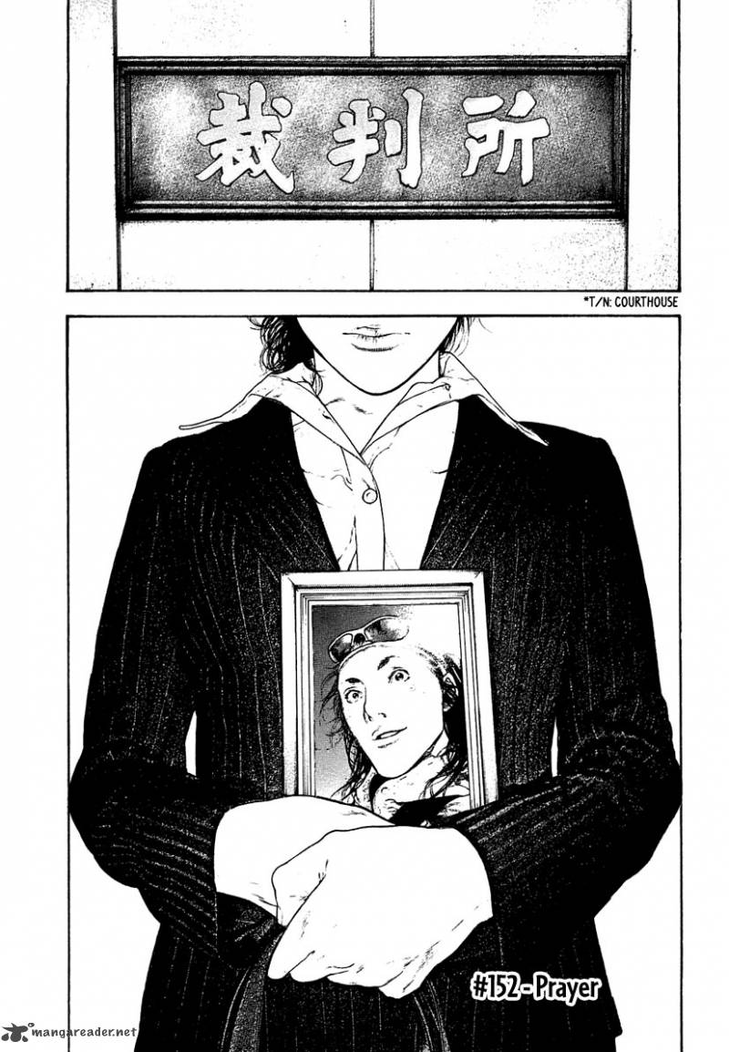 Kokou No Hito Chapter 152 Page 3