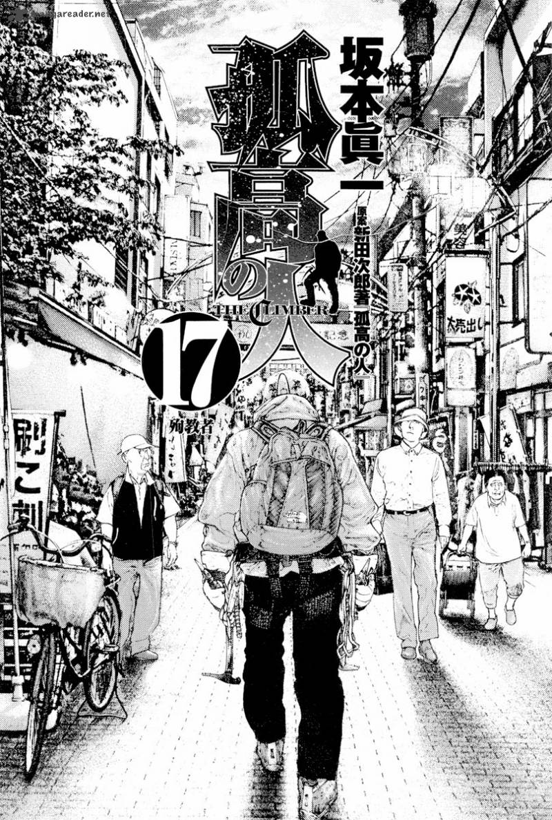 Kokou No Hito Chapter 163 Page 3