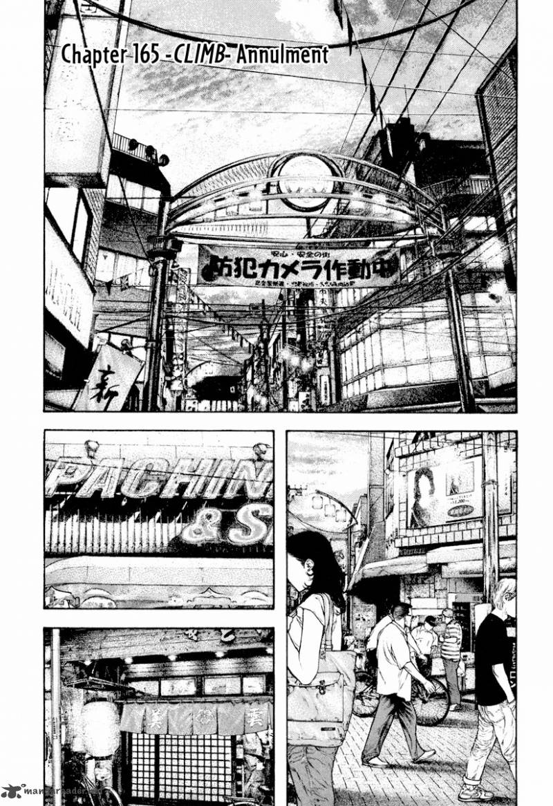 Kokou No Hito Chapter 165 Page 2