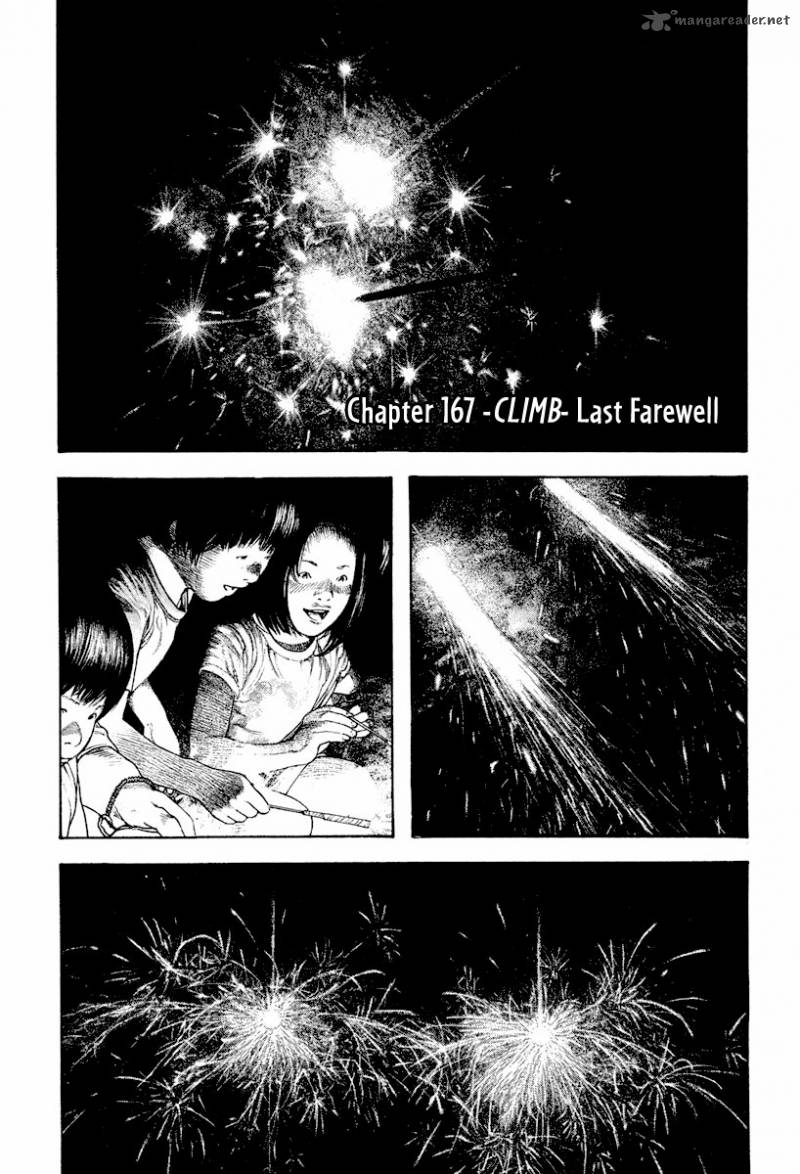 Kokou No Hito Chapter 167 Page 2