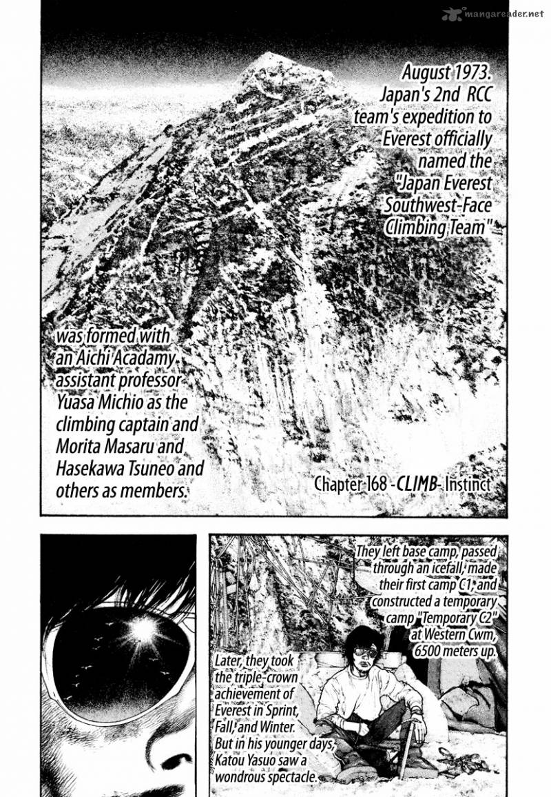 Kokou No Hito Chapter 168 Page 2