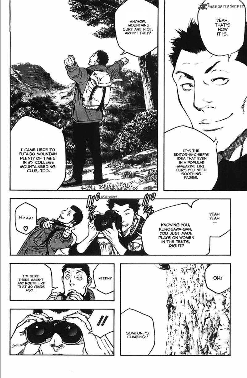 Kokou No Hito Chapter 17 Page 8