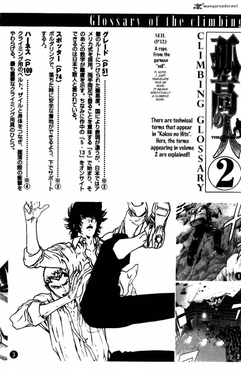 Kokou No Hito Chapter 20 Page 2