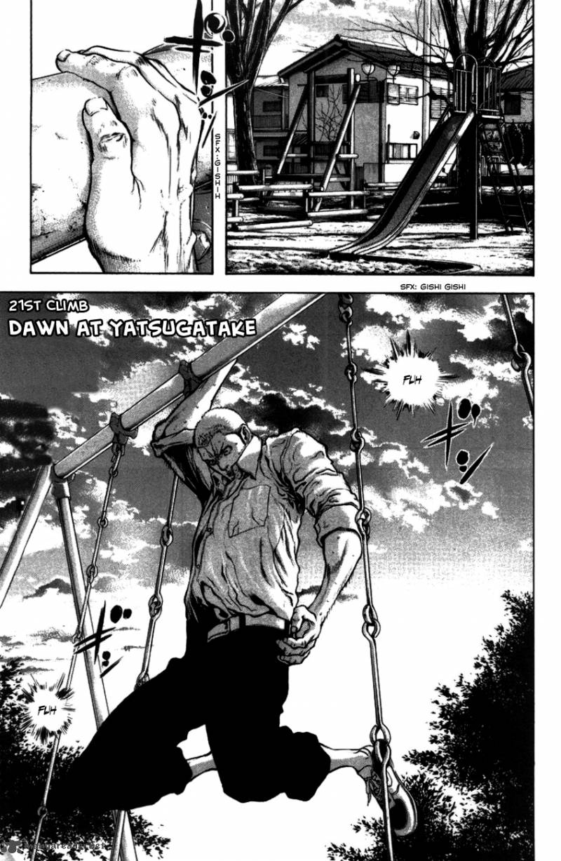 Kokou No Hito Chapter 21 Page 4