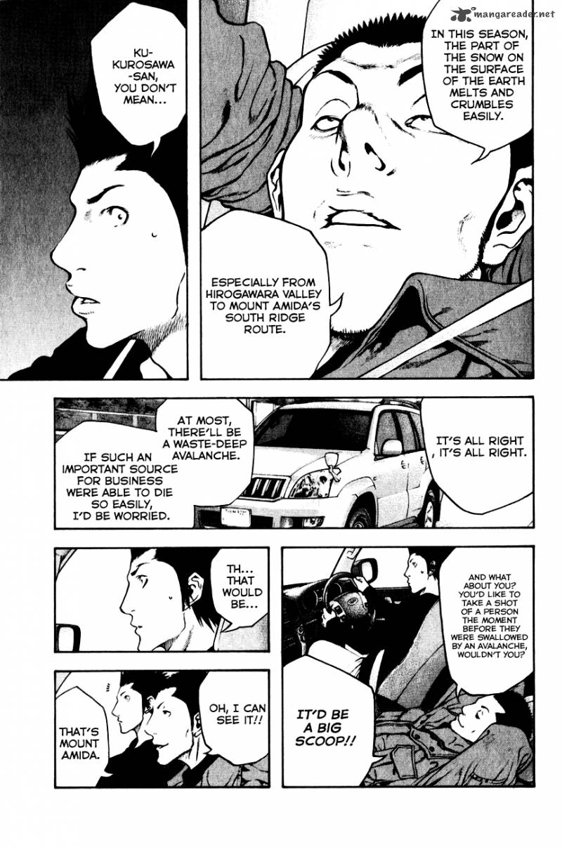 Kokou No Hito Chapter 22 Page 13
