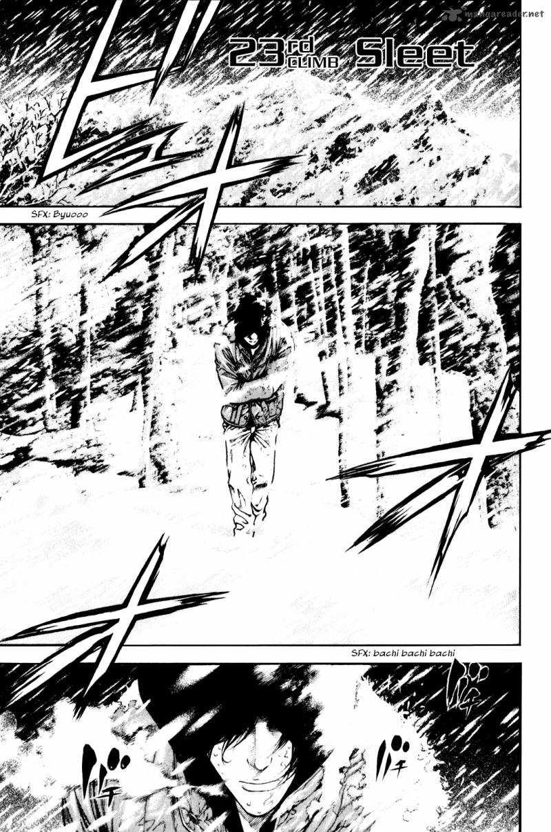 Kokou No Hito Chapter 23 Page 1