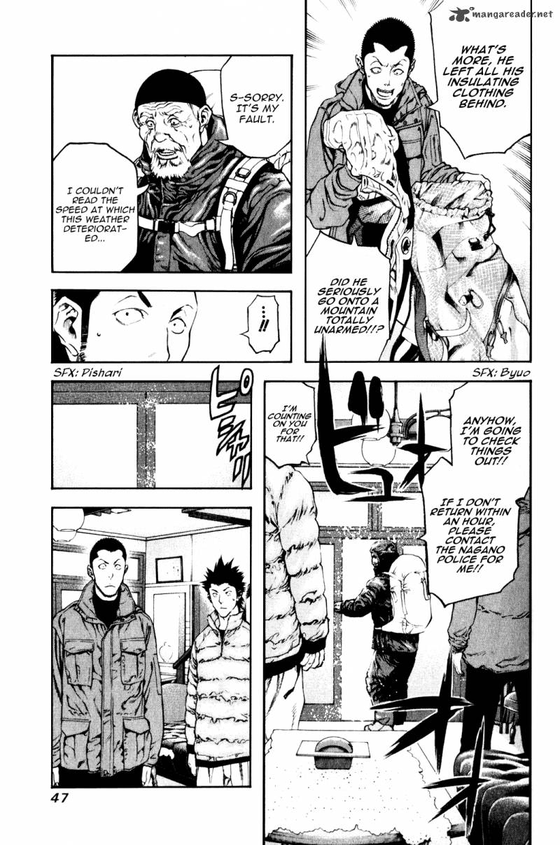 Kokou No Hito Chapter 23 Page 5