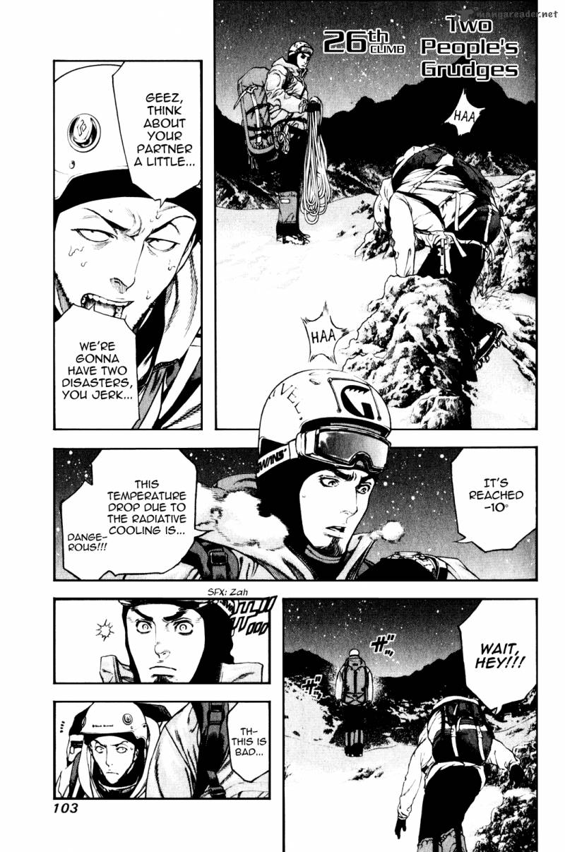Kokou No Hito Chapter 26 Page 1