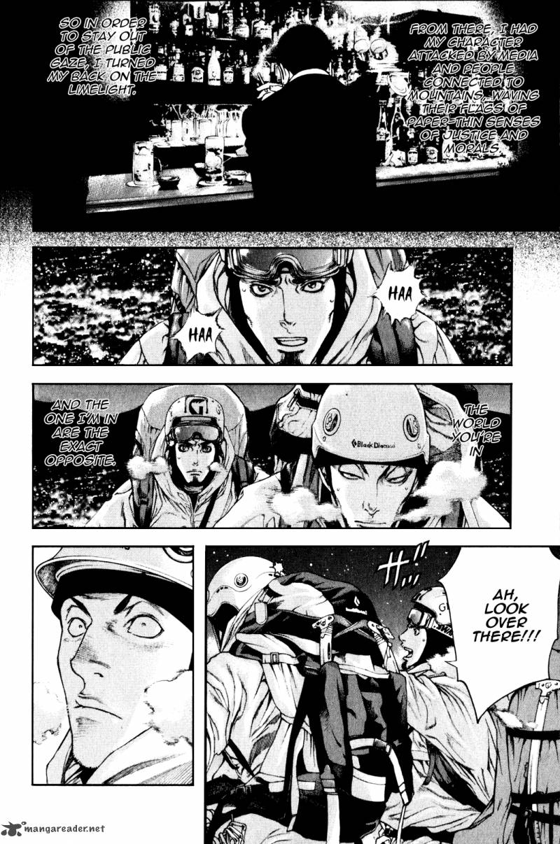 Kokou No Hito Chapter 27 Page 16