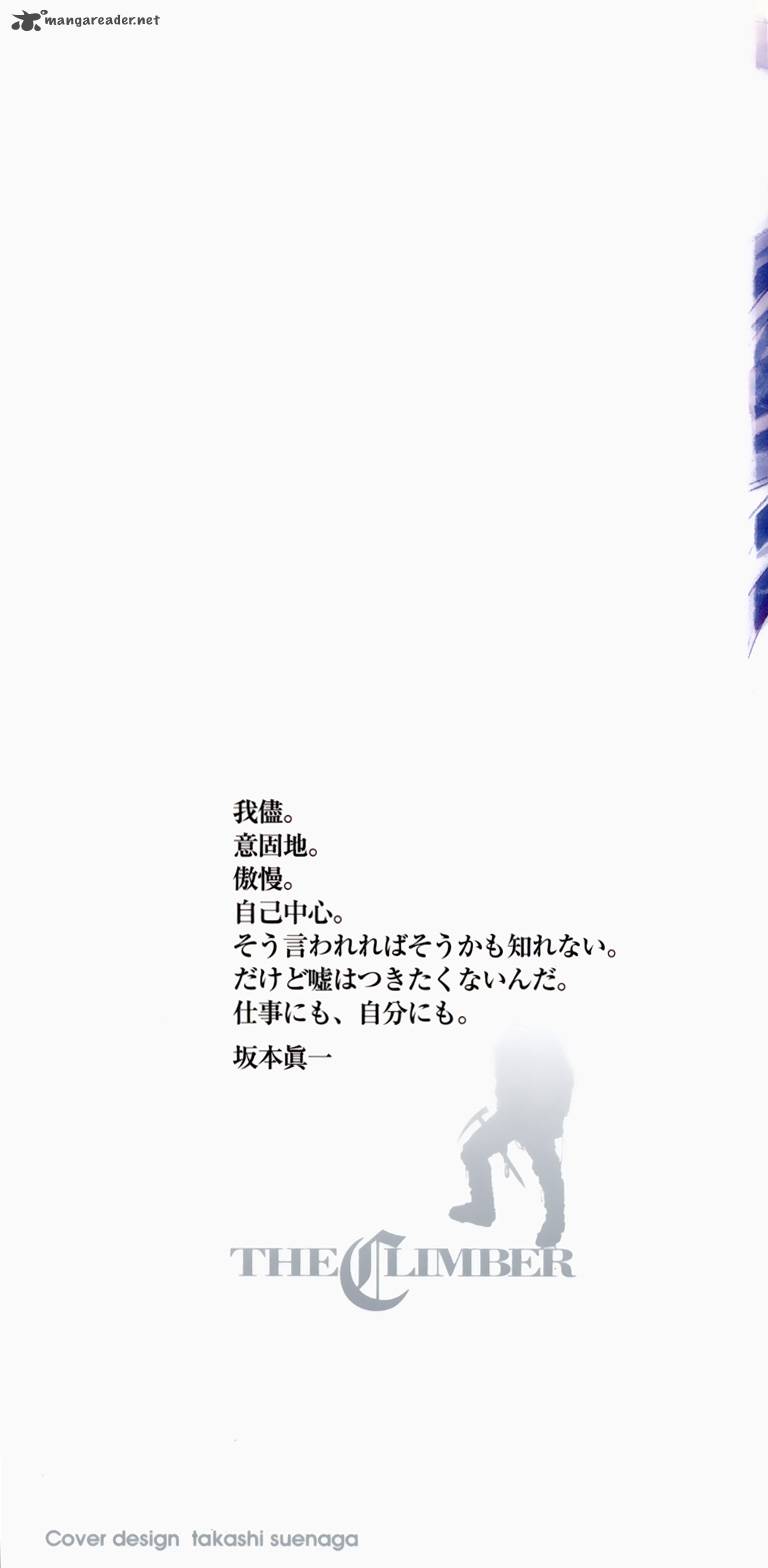 Kokou No Hito Chapter 32 Page 2