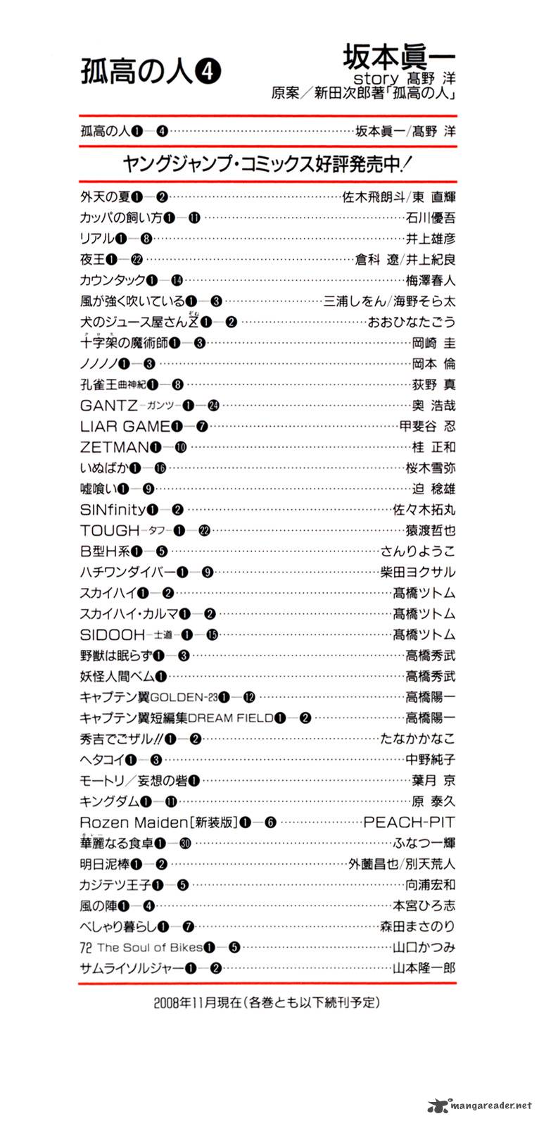 Kokou No Hito Chapter 32 Page 3