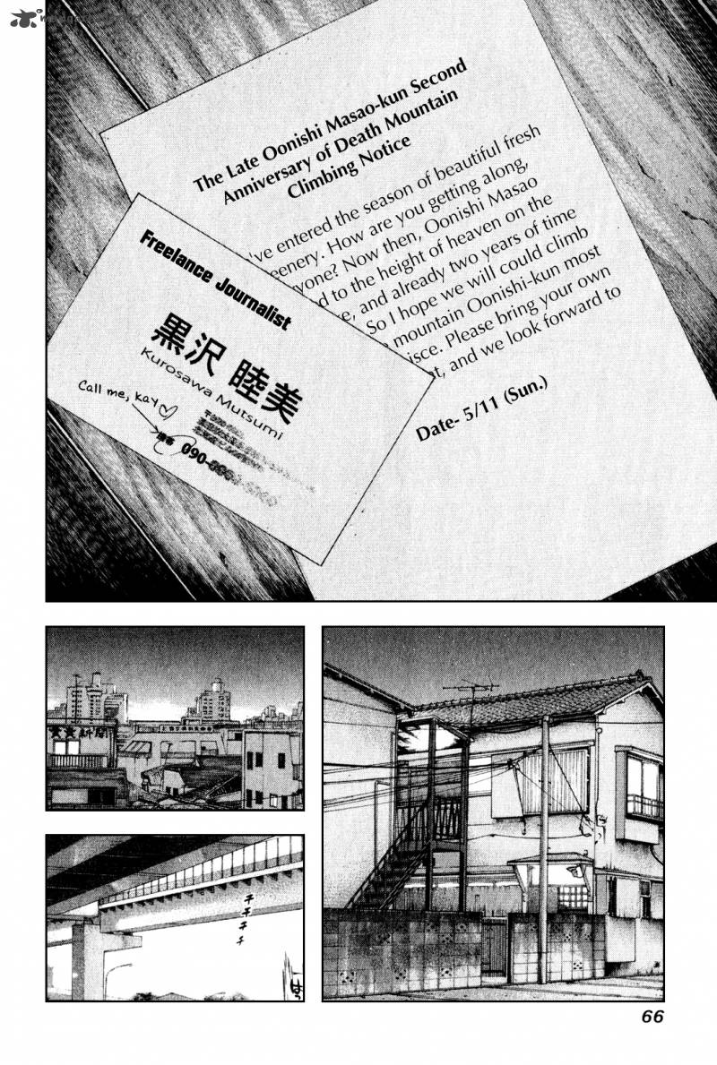 Kokou No Hito Chapter 35 Page 5