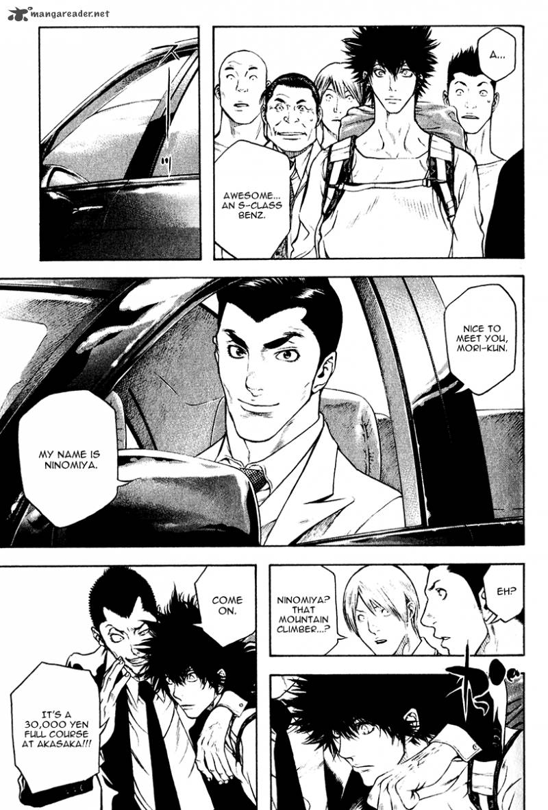 Kokou No Hito Chapter 37 Page 4