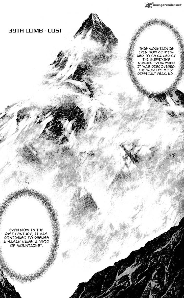 Kokou No Hito Chapter 39 Page 1