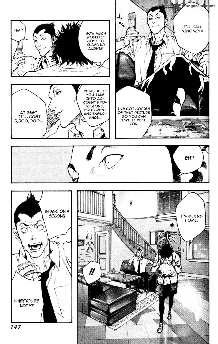 Kokou No Hito Chapter 39 Page 7