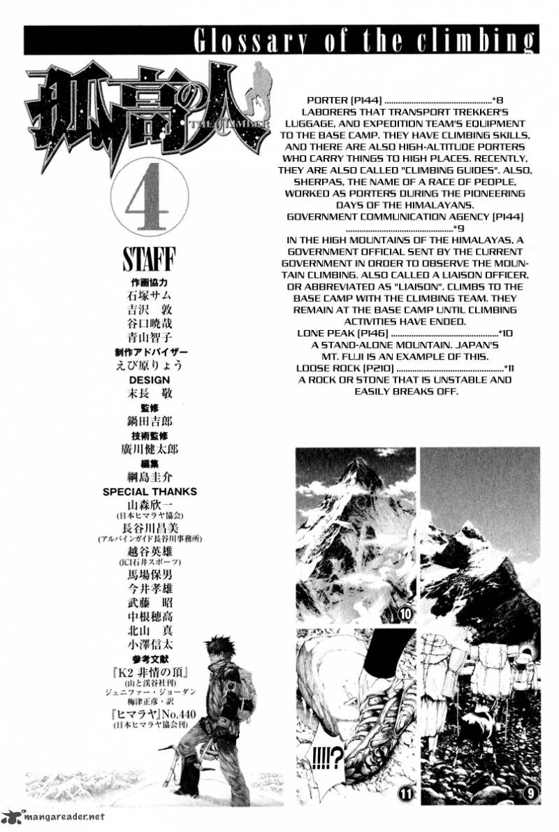 Kokou No Hito Chapter 42 Page 20