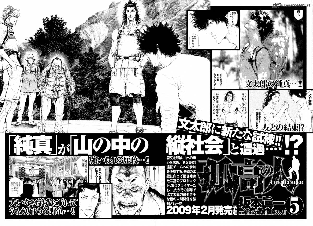 Kokou No Hito Chapter 42 Page 22