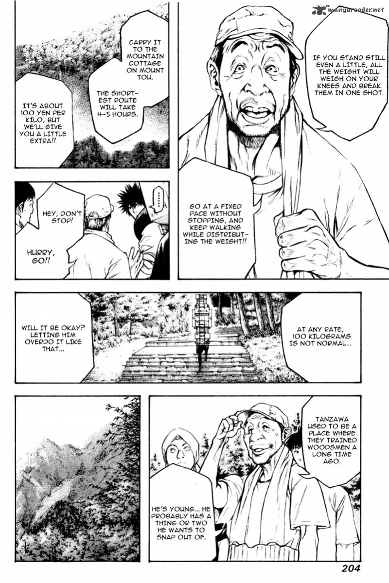Kokou No Hito Chapter 42 Page 7