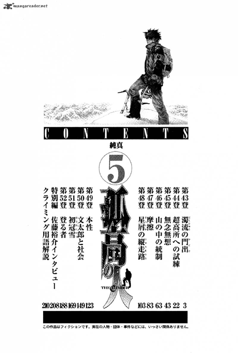 Kokou No Hito Chapter 43 Page 7