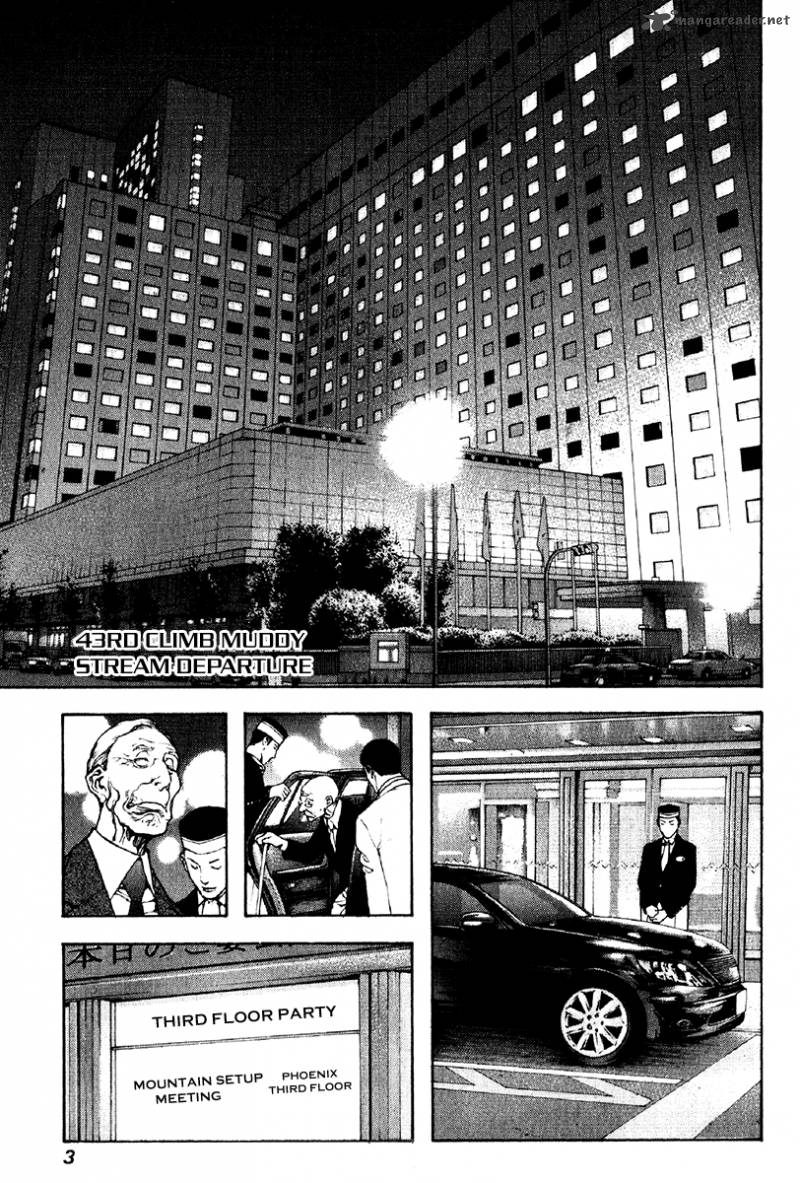 Kokou No Hito Chapter 43 Page 8