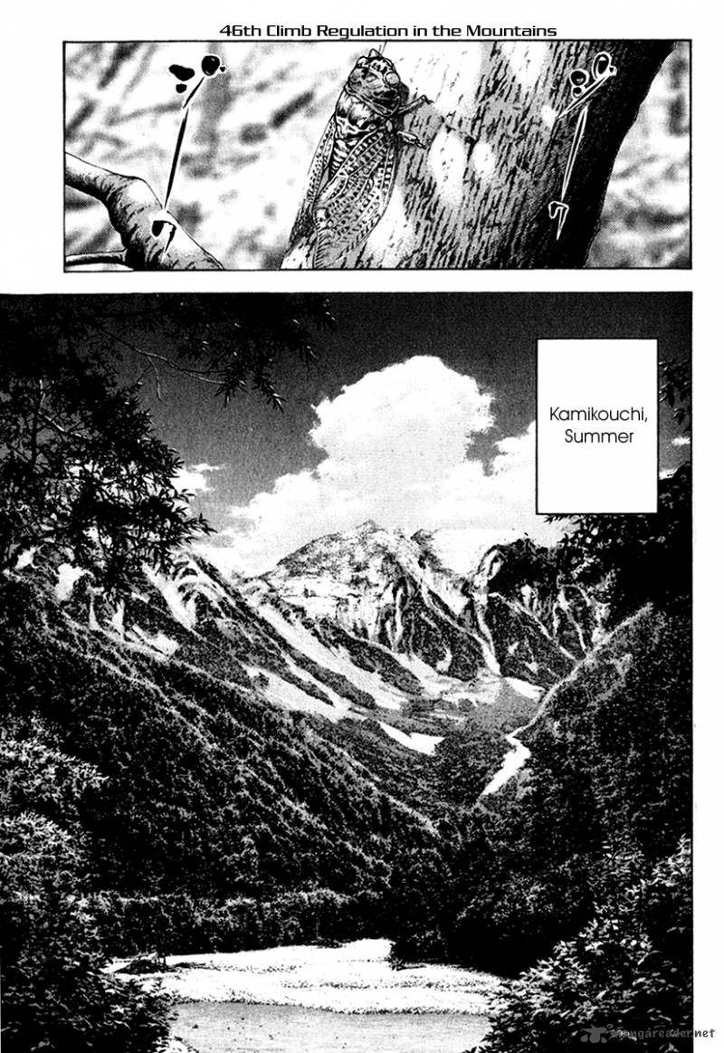 Kokou No Hito Chapter 46 Page 2