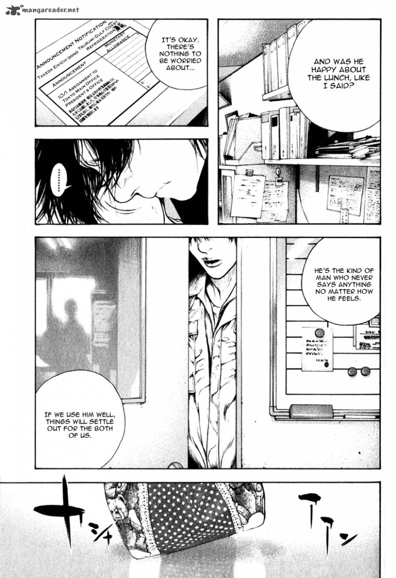 Kokou No Hito Chapter 57 Page 16