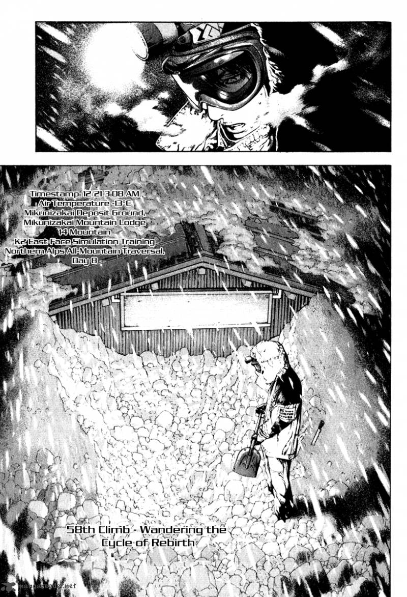 Kokou No Hito Chapter 58 Page 1