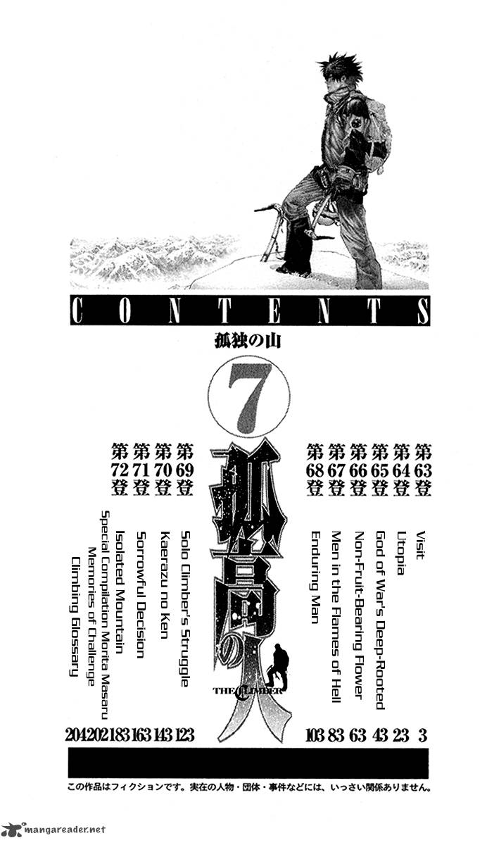 Kokou No Hito Chapter 63 Page 6