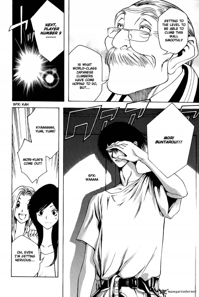 Kokou No Hito Chapter 7 Page 11